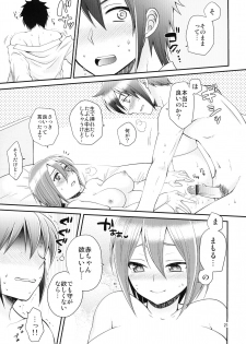 [ErotIs (Narita Koh)] 24-sai Endou-san to Nakimushi Hiroto no Nyotaika Shinkon Hon (Inazuma Eleven) - page 21