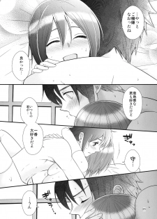 [ErotIs (Narita Koh)] 24-sai Endou-san to Nakimushi Hiroto no Nyotaika Shinkon Hon (Inazuma Eleven) - page 23