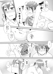 [ErotIs (Narita Koh)] 24-sai Endou-san to Nakimushi Hiroto no Nyotaika Shinkon Hon (Inazuma Eleven) - page 27