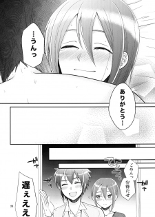 [ErotIs (Narita Koh)] 24-sai Endou-san to Nakimushi Hiroto no Nyotaika Shinkon Hon (Inazuma Eleven) - page 28