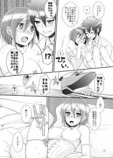 [ErotIs (Narita Koh)] 24-sai Endou-san to Nakimushi Hiroto no Nyotaika Shinkon Hon (Inazuma Eleven) - page 13