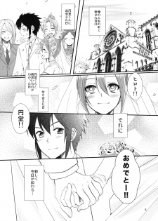 [ErotIs (Narita Koh)] 24-sai Endou-san to Nakimushi Hiroto no Nyotaika Shinkon Hon (Inazuma Eleven) - page 5