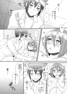 [ErotIs (Narita Koh)] 24-sai Endou-san to Nakimushi Hiroto no Nyotaika Shinkon Hon (Inazuma Eleven) - page 18