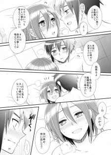 [ErotIs (Narita Koh)] 24-sai Endou-san to Nakimushi Hiroto no Nyotaika Shinkon Hon (Inazuma Eleven) - page 24