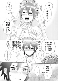 [ErotIs (Narita Koh)] 24-sai Endou-san to Nakimushi Hiroto no Nyotaika Shinkon Hon (Inazuma Eleven) - page 9