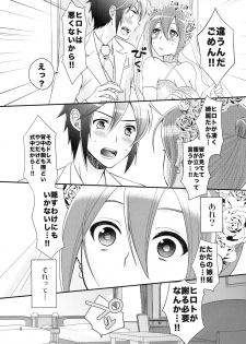 [ErotIs (Narita Koh)] 24-sai Endou-san to Nakimushi Hiroto no Nyotaika Shinkon Hon (Inazuma Eleven) - page 8