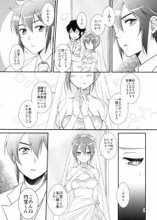 [ErotIs (Narita Koh)] 24-sai Endou-san to Nakimushi Hiroto no Nyotaika Shinkon Hon (Inazuma Eleven) - page 7