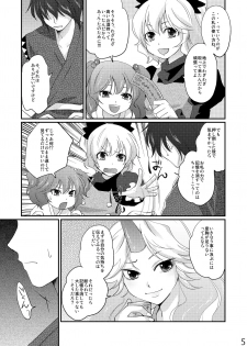 (C81) [Four Leaves Clover (Yotsuba Yuiko)] Opparusui (Touhou Project) - page 5