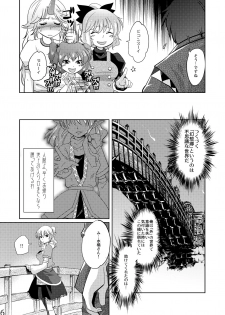 (C81) [Four Leaves Clover (Yotsuba Yuiko)] Opparusui (Touhou Project) - page 6