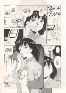 [Anthology] Comic AG 82 - page 4