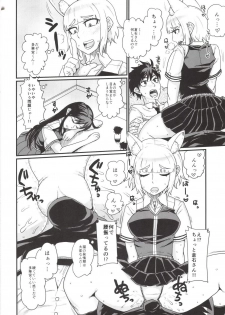 (COMIC1☆8) [Fatboy (Kamina Koharu)] BIG SCARY ANIMAL IT’S TOO REAL!! (Witch Craft Works) - page 4