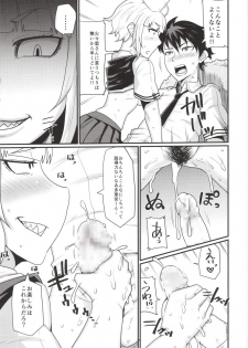 (COMIC1☆8) [Fatboy (Kamina Koharu)] BIG SCARY ANIMAL IT’S TOO REAL!! (Witch Craft Works) - page 13