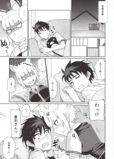 (COMIC1☆8) [Fatboy (Kamina Koharu)] BIG SCARY ANIMAL IT’S TOO REAL!! (Witch Craft Works) - page 3
