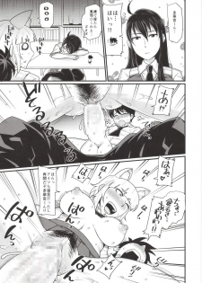(COMIC1☆8) [Fatboy (Kamina Koharu)] BIG SCARY ANIMAL IT’S TOO REAL!! (Witch Craft Works) - page 17
