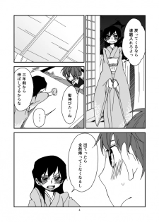 [Hakoniwa Toshokan (nrr)] never child (Code Geass) - page 5
