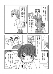 [Hakoniwa Toshokan (nrr)] never child (Code Geass) - page 2