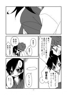 [Hakoniwa Toshokan (nrr)] never child (Code Geass) - page 18