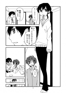 [Hakoniwa Toshokan (nrr)] never child (Code Geass) - page 14