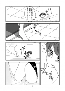 [Hakoniwa Toshokan (nrr)] never child (Code Geass) - page 7