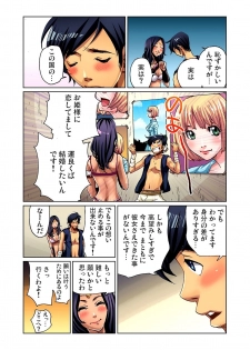 [Pirontan] Otona no Douwa ~Aladin to Mahou no Lamp [Decensored] - page 14