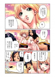 [Pirontan] Otona no Douwa ~Aladin to Mahou no Lamp [Decensored] - page 23