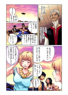 [Pirontan] Otona no Douwa ~Aladin to Mahou no Lamp [Decensored] - page 18