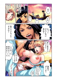 [Pirontan] Otona no Douwa ~Aladin to Mahou no Lamp [Decensored] - page 19