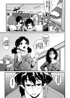 (C88) [T.cop (Natsuki Kiyohito)] Wind Orketsutra (Hibike! Euphonium) [Chinese] [final個人漢化] - page 2