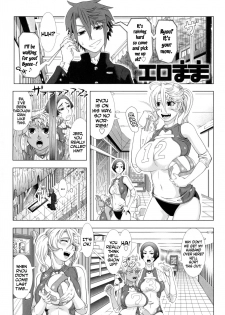 [Shinozuka Yuuji] Eromama (Hitozuma Life) [English] [FutureCop] - page 1