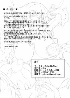 (C91) [CotesDeNoix (Cru)] After the Nightmare (Hyperdimension Neptunia) [English] [Zero Translations] - page 32