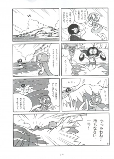 [Sumire Club (Oosaka Hananoko)] Sumire Special (Perman) - page 24