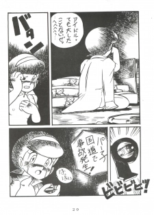 [Sumire Club (Oosaka Hananoko)] Sumire Special (Perman) - page 19
