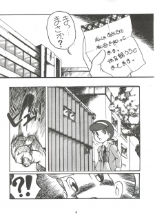 [Sumire Club (Oosaka Hananoko)] Sumire Special (Perman) - page 3
