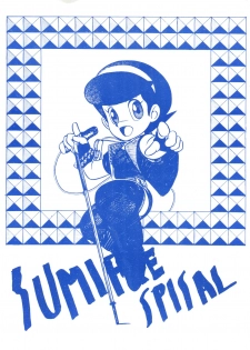 [Sumire Club (Oosaka Hananoko)] Sumire Special (Perman) - page 1