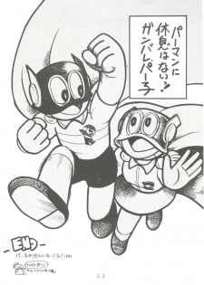 [Sumire Club (Oosaka Hananoko)] Sumire Special (Perman) - page 21