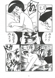 [Sumire Club (Oosaka Hananoko)] Sumire Special (Perman) - page 4