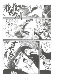 [Sumire Club (Oosaka Hananoko)] Sumire Special (Perman) - page 9