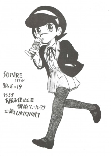 [Sumire Club (Oosaka Hananoko)] Sumire Special (Perman) - page 45