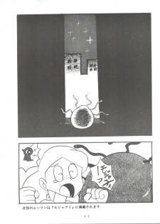 [Sumire Club (Oosaka Hananoko)] Sumire Special (Perman) - page 40