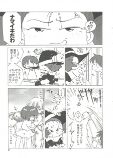 [Anthology] Loli Paro Tengoku 2 (Various) - page 23