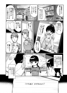 [Kiya Shii] Hime Hajime - page 8