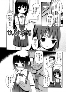 [Kiya Shii] Hime Hajime - page 24