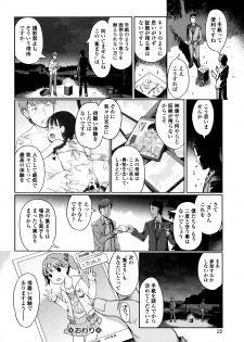 [Kiya Shii] Hime Hajime - page 23