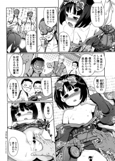 [Kiya Shii] Hime Hajime - page 45
