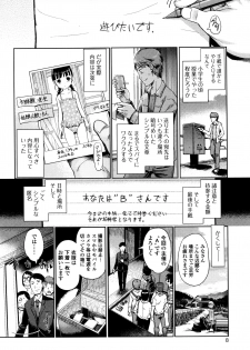 [Kiya Shii] Hime Hajime - page 9