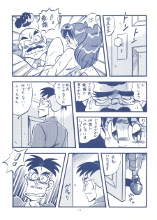 [ALPS (Various)] LOOK OUT 25 (Various) - page 14
