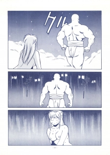 [ALPS (Various)] LOOK OUT 25 (Various) - page 50