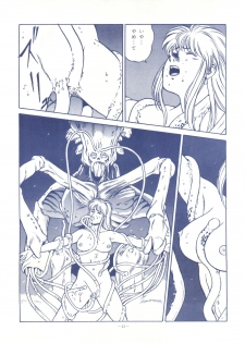 [ALPS (Various)] LOOK OUT 25 (Various) - page 43