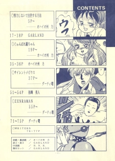 [ALPS (Various)] LOOK OUT 25 (Various) - page 4
