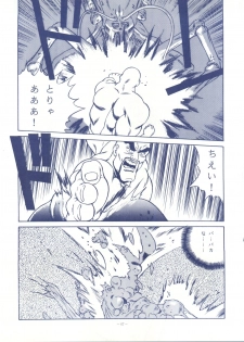 [ALPS (Various)] LOOK OUT 25 (Various) - page 47